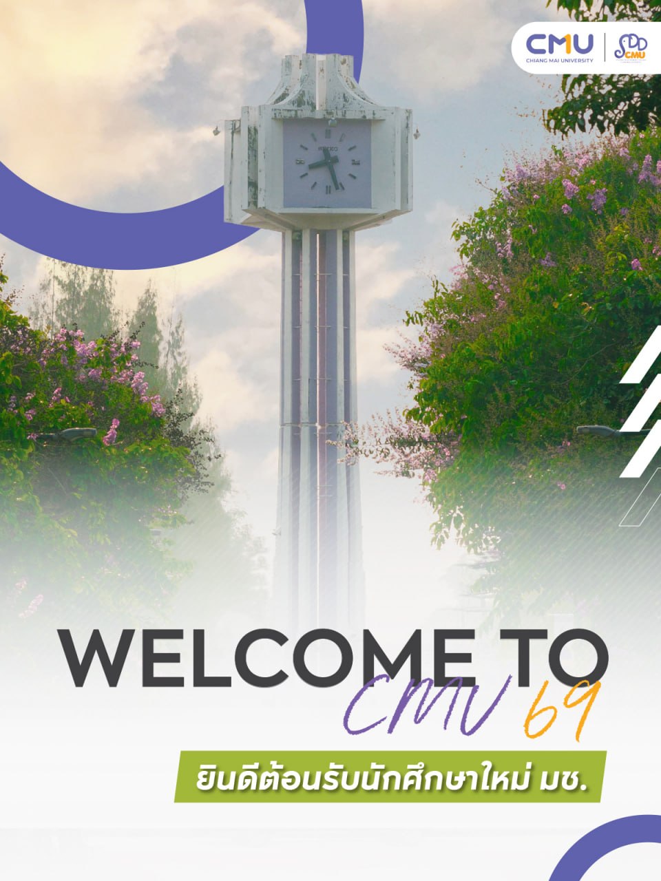Welcome to CMU 69